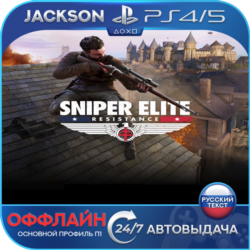 Sniper Elite: Resistance (PS4/PS5) RUS | Оффлайн⭕️