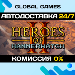 Heroes of Hammerwatch II STEAM GIFT 🚀АВТО💳0%