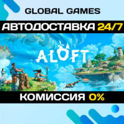 Aloft STEAM GIFT 🚀АВТОДОСТАВКА💳0%