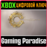 SID MEIER&acute;S CIVILIZATION VII DELUXE EDITION XBOX   КОД