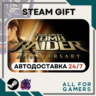 Tomb Raider: Anniversary  Steam RU Подарок