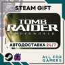 Tomb Raider: Underworld Steam RU Подарок