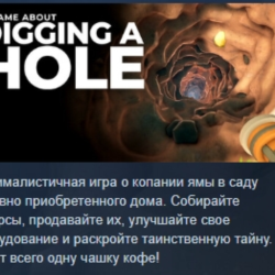 A Game About Digging A Hole АВТОДОСТАВКА STEAM GLOBAL МГНОВЕННО ЛИЦЕНЗИЯ