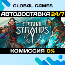 Eternal Strands STEAM GIFT 🚀АВТОДОСТАВКА💳0%