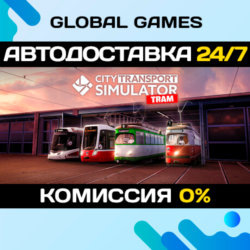 City Transport Simulator: Tram STEAM GIFT 🚀АВТО💳0%