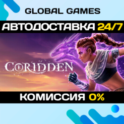 Coridden STEAM GIFT 🚀АВТОДОСТАВКА💳0%