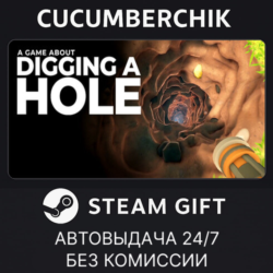 A Game About Digging A Hole™✅STEAM GIFT AUTO✅RU МИР