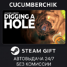 A Game About Digging A Hole™✅STEAM GIFT AUTO✅RU МИР