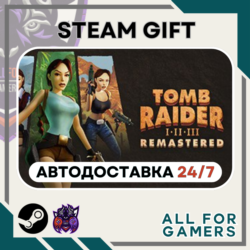 Tomb Raider I-III Remastered Starring Lara Croft  RU  Подарок