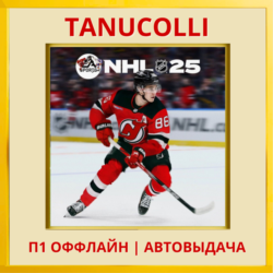 ☀️ NHL 25 (PS5/EN) П1 Оффлайн