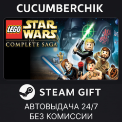 LEGO Star Wars: The Complete Saga✅STEAM GIFT AUTO✅RU МИР