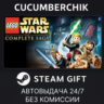 LEGO Star Wars: The Complete Saga STEAM GIFT AUTO RU МИР
