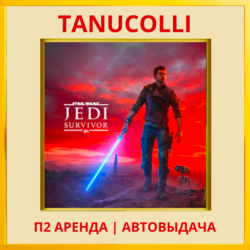 ☀️ STAR WARS Jedi Survivor (PS/PS5/EN) Аренда 7 суток