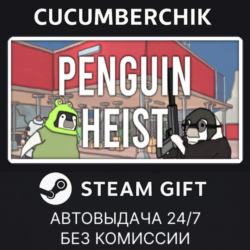 The Greatest Penguin Heist of All Time✅STEAM GIFT AUTO✅RU МИР