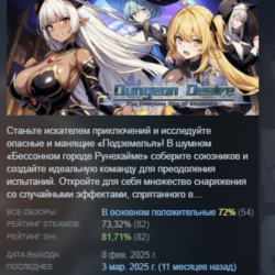 Dungeon Desire: The Sleepless City of Runeheim АВТОДОСТАВКА STEAM GLOBAL МГНОВЕННО