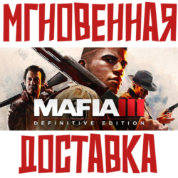 ✅Mafia III Definitive Edition ⚡ Steam РФ СНГ КЛЮЧ⭐   🎁 Подарок