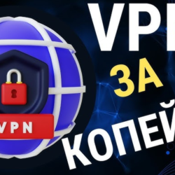 BROWSEC VPN PREMIUM 3 месяца
