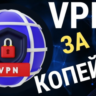 BROWSEC VPN PREMIUM 3 месяца