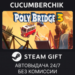 Poly Bridge 3✅STEAM GIFT AUTO✅RU МИР