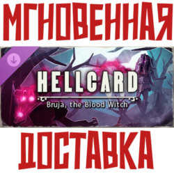 ✅HELLCARD - Bruja, the Blood Witch⚡DLC⚡Steam\GLOBAL\Key