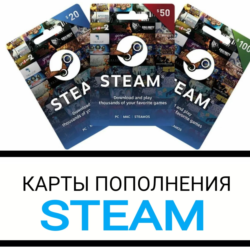 АВТОВЫДАЧА Карты STEAM 5-10-20-50-100$ Турция/США/ARG