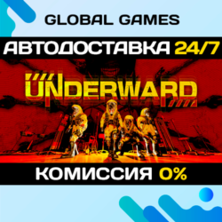 UNDERWARD STEAM GIFT 🚀АВТОДОСТАВКА💳0%
