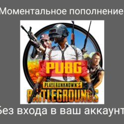⭐АВТОВЫДАЧА Подарочная карта PUBG Mobile 60-3850 UC