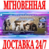 Monster Hunter World: Iceborne Deluxe Kit  STEAM  КЛЮЧ