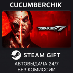 TEKKEN 7 - Originals Edition✅STEAM GIFT AUTO✅RU МИР