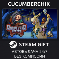 Graveyard Keeper✅STEAM GIFT AUTO✅RU МИР