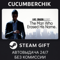 Like a Dragon Gaiden: The Man Who Erased His Name✅STEAM GIFT AUTO✅RU МИР