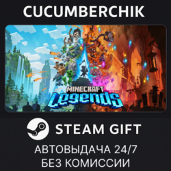 Minecraft Legends STEAM GIFT AUTO RU МИР