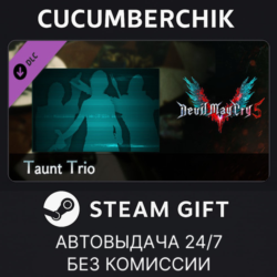 Devil May Cry 5 - Taunt Trio STEAM GIFT AUTO RU МИР