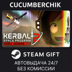 Kerbal Space Program 2✅STEAM GIFT AUTO✅RU МИР