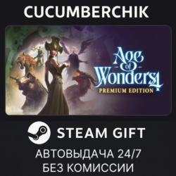 Age of Wonders 4: Premium Edition STEAM GIFT AUTO RU МИР