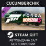 Forza Horizon 5 2018 Audi RS 5 STEAM GIFT AUTO RU МИР