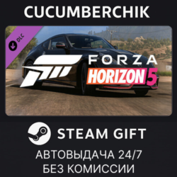 Forza Horizon 5 2019 Nissan 370Z Nismo STEAM GIFT AUTO RU МИР