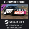 Forza Horizon 5 2019 Nissan 370Z Nismo STEAM GIFT AUTO RU МИР
