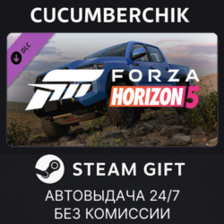 Forza Horizon 5 2019 Toyota Tacoma✅STEAM GIFT AUTO✅RU МИР