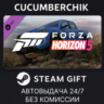 Forza Horizon 5 2019 Toyota Tacoma STEAM GIFT AUTO RU МИР