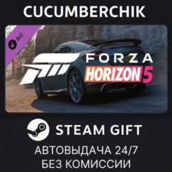 Forza Horizon 5 2018 Audi TT RS STEAM GIFT AUTO RU МИР