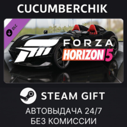 Forza Horizon 5 2019 Ferrari Monza SP2 STEAM GIFT AUTO RU МИР