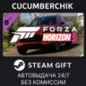 Forza Horizon 5 2021 Aston Martin DBX STEAM GIFT AUTO RU МИР