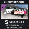 Forza Horizon 5 2020 Toyota Tundra TRD STEAM GIFT AUTO RU МИР