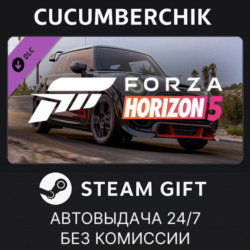 Forza Horizon 5 2021 MINI JCW GP STEAM GIFT AUTO RU МИР