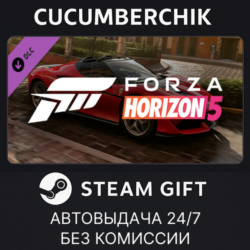 Forza Horizon 5 2017 Ferrari J50 STEAM GIFT AUTO RU МИР