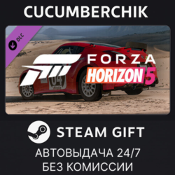 Forza Horizon 5 2014 SafariZ 370Z STEAM GIFT AUTO RU МИР