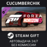 Forza Horizon 5 2014 SafariZ 370Z STEAM GIFT AUTO RU МИР