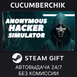 Anonymous Hacker Simulator✅STEAM GIFT AUTO✅RU МИР