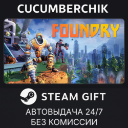 FOUNDRY - Founder's Edition✅STEAM GIFT AUTO✅RU МИР